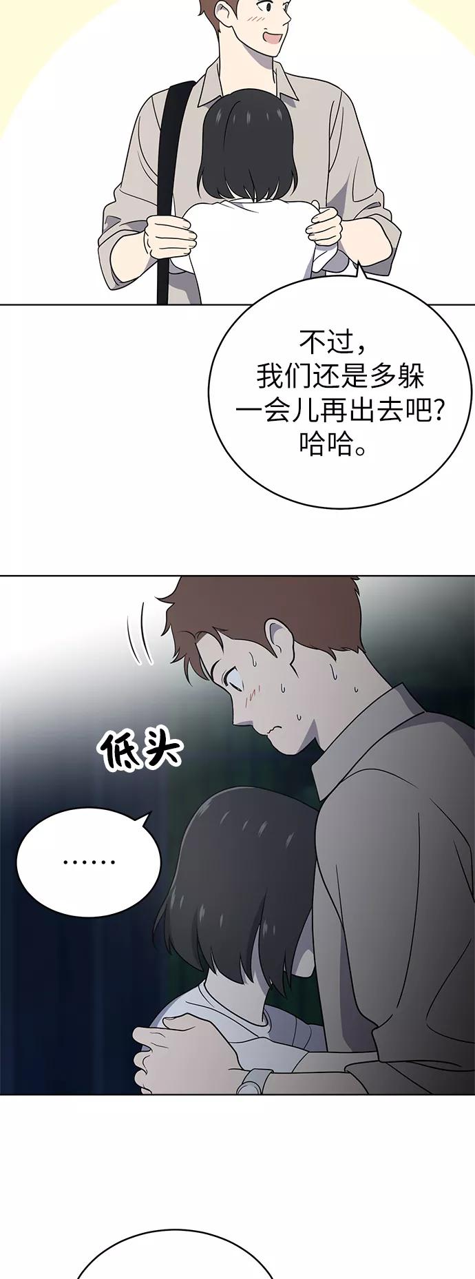 《保护刁蛮大小姐》第36话 第6页