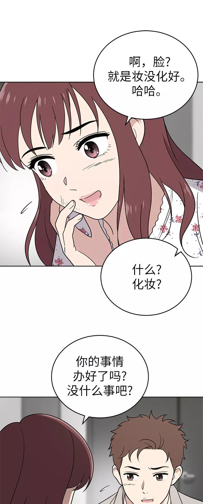 《保护刁蛮大小姐》第36话 第50页