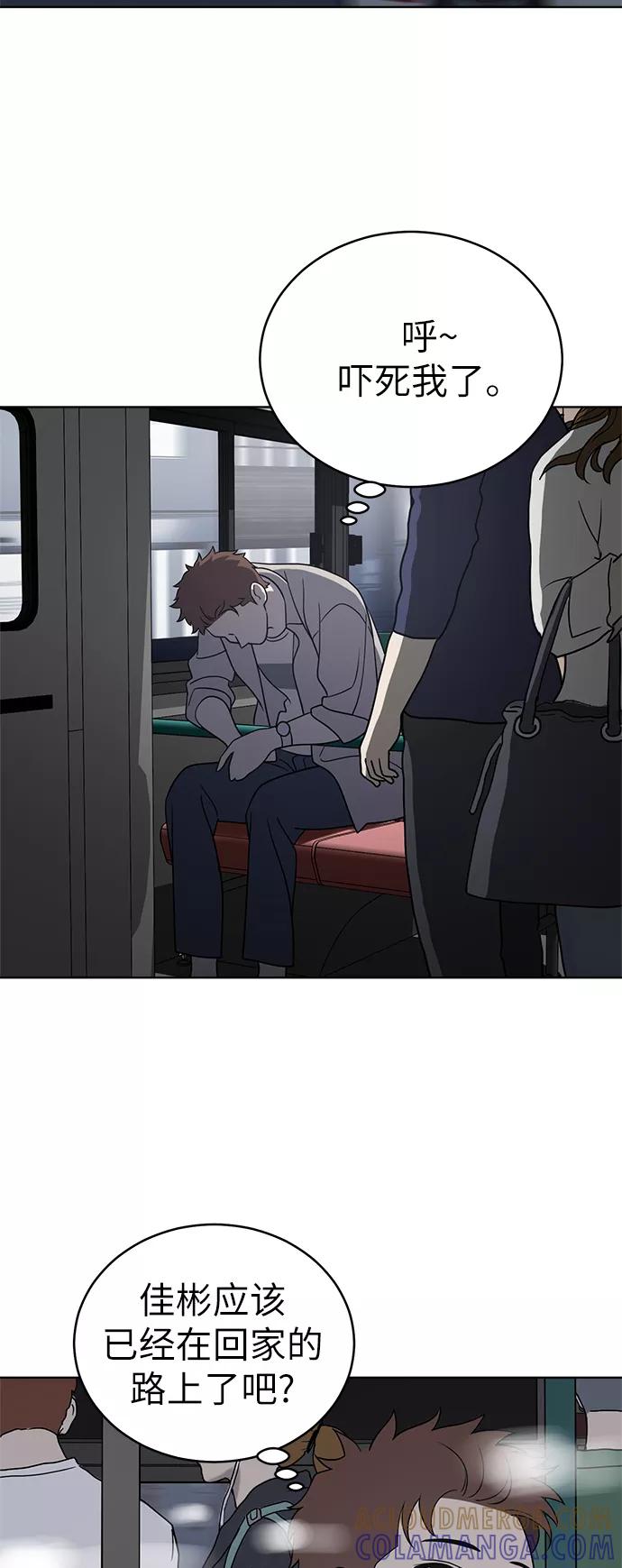 《保护刁蛮大小姐》第36话 第19页