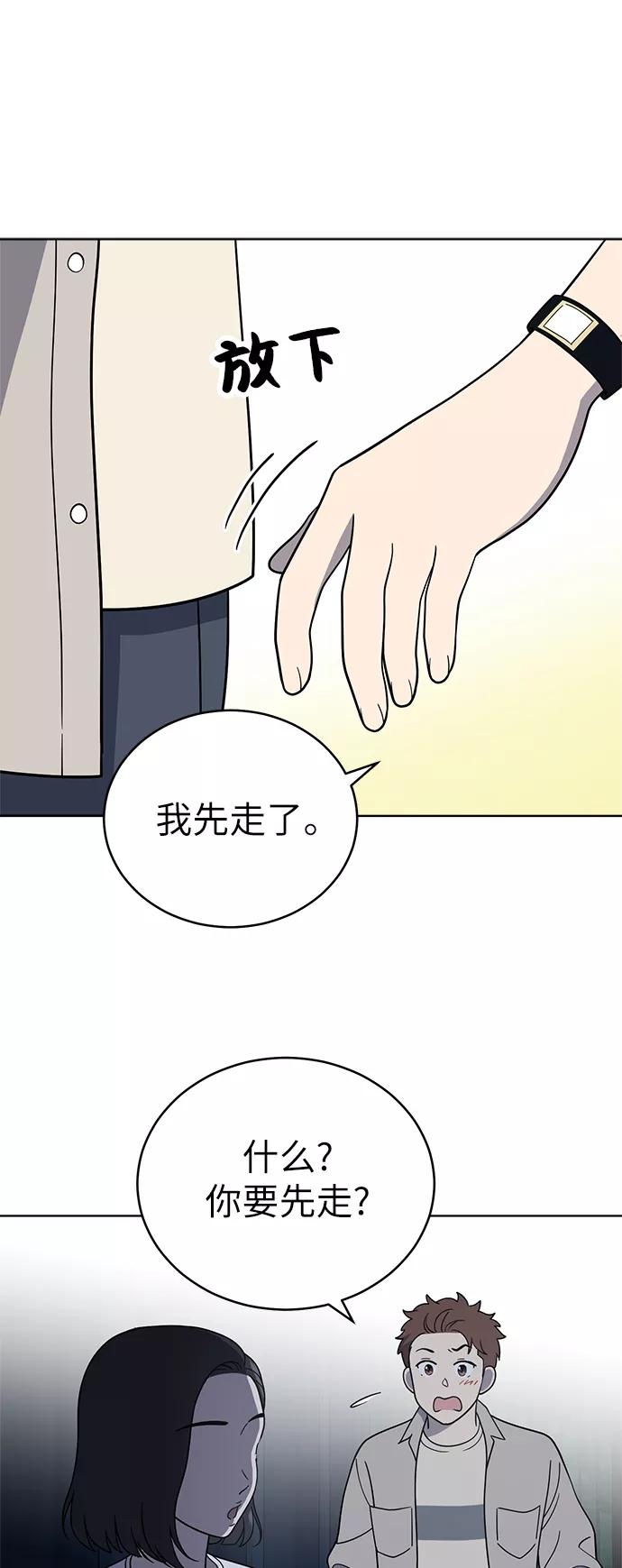《保护刁蛮大小姐》第36话 第14页