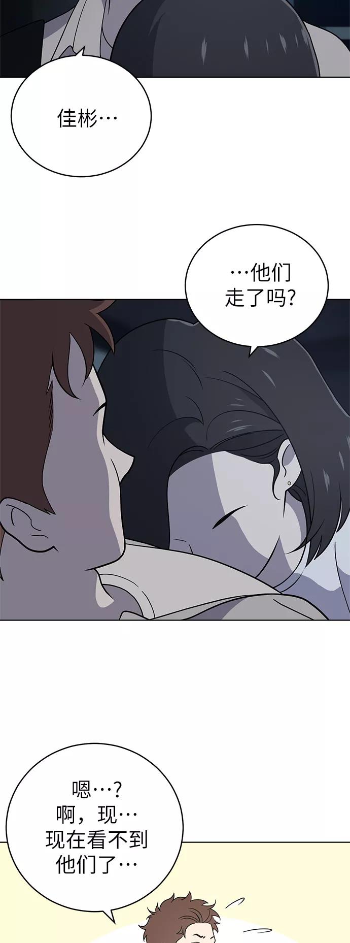 《保护刁蛮大小姐》第36话 第5页