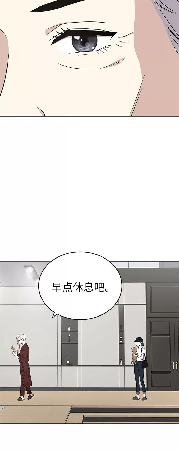 《保护刁蛮大小姐》第36话 第30页