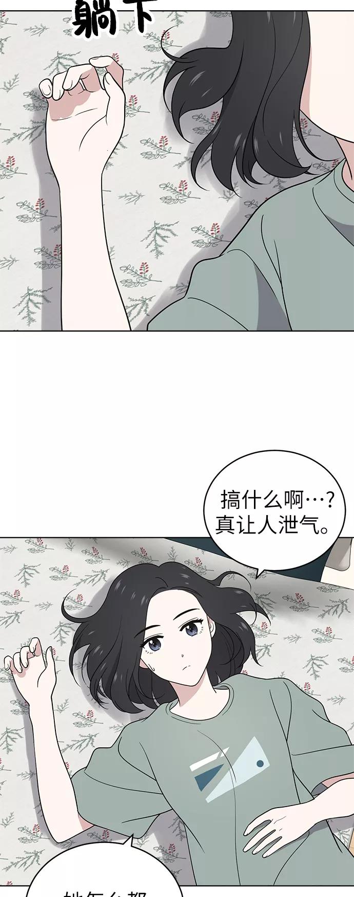 《保护刁蛮大小姐》第36话 第32页