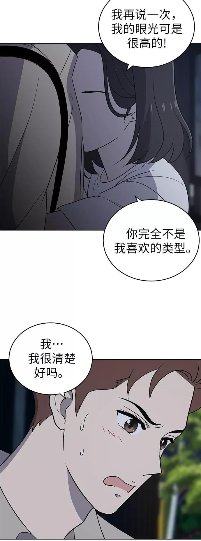 《保护刁蛮大小姐》第36话 第11页