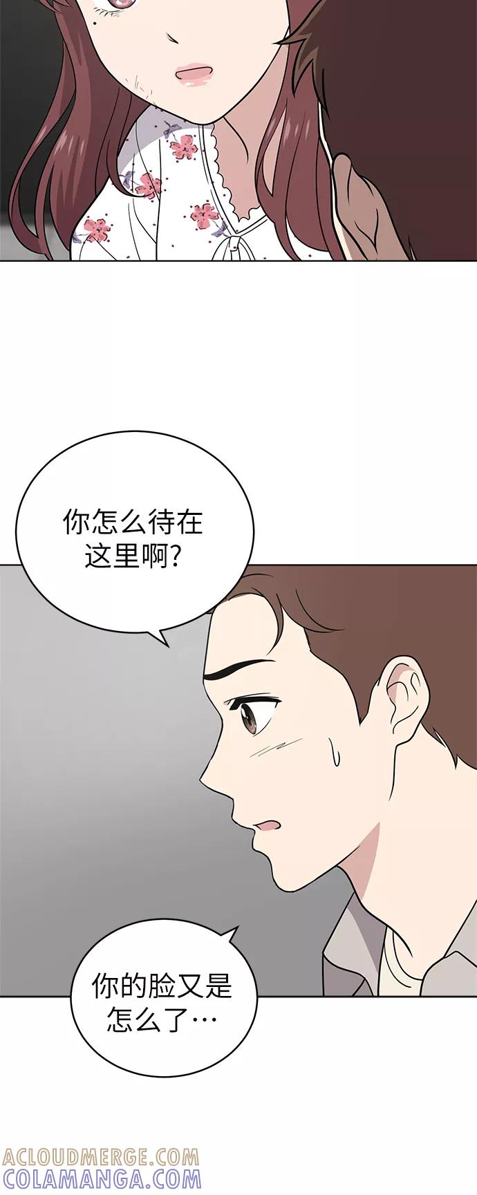 《保护刁蛮大小姐》第36话 第49页