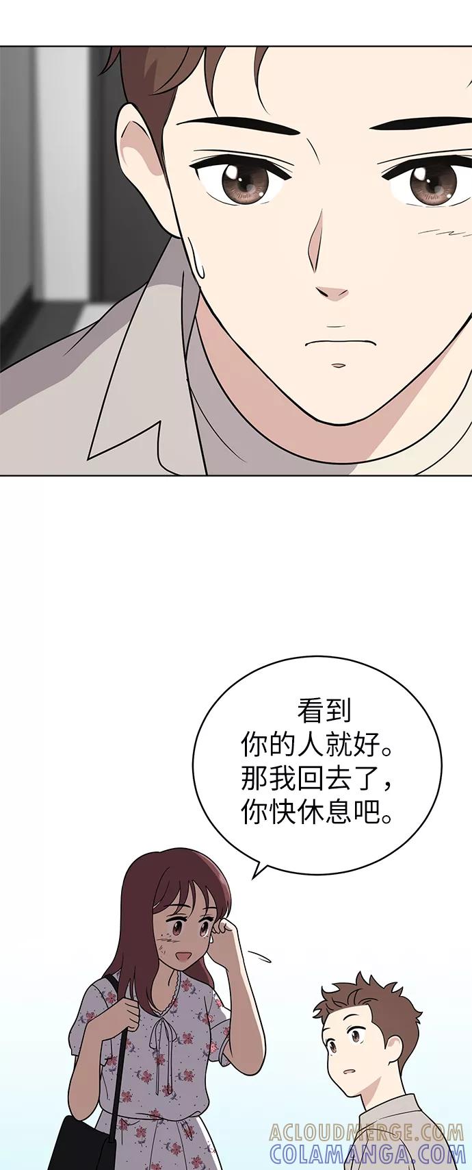 《保护刁蛮大小姐》第36话 第52页