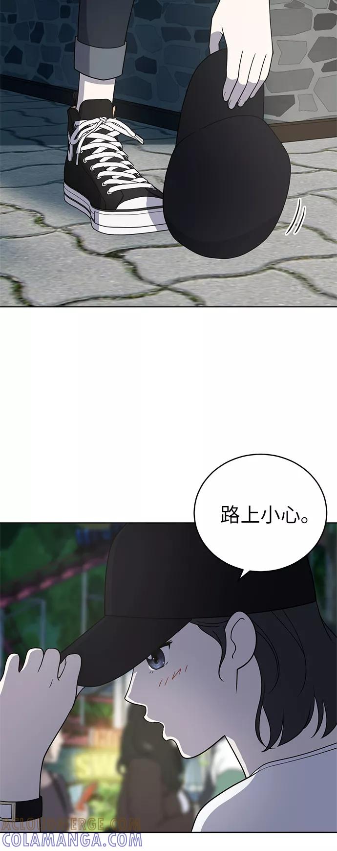 《保护刁蛮大小姐》第36话 第16页