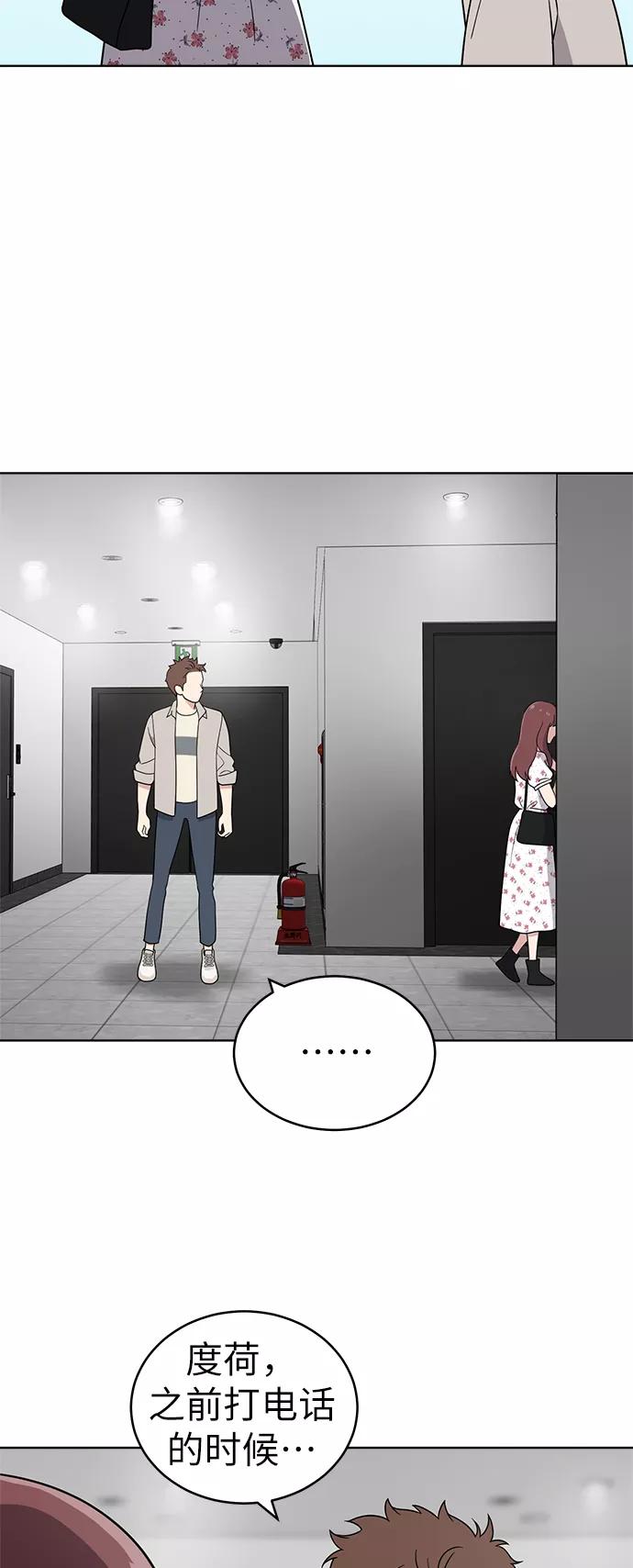《保护刁蛮大小姐》第36话 第53页