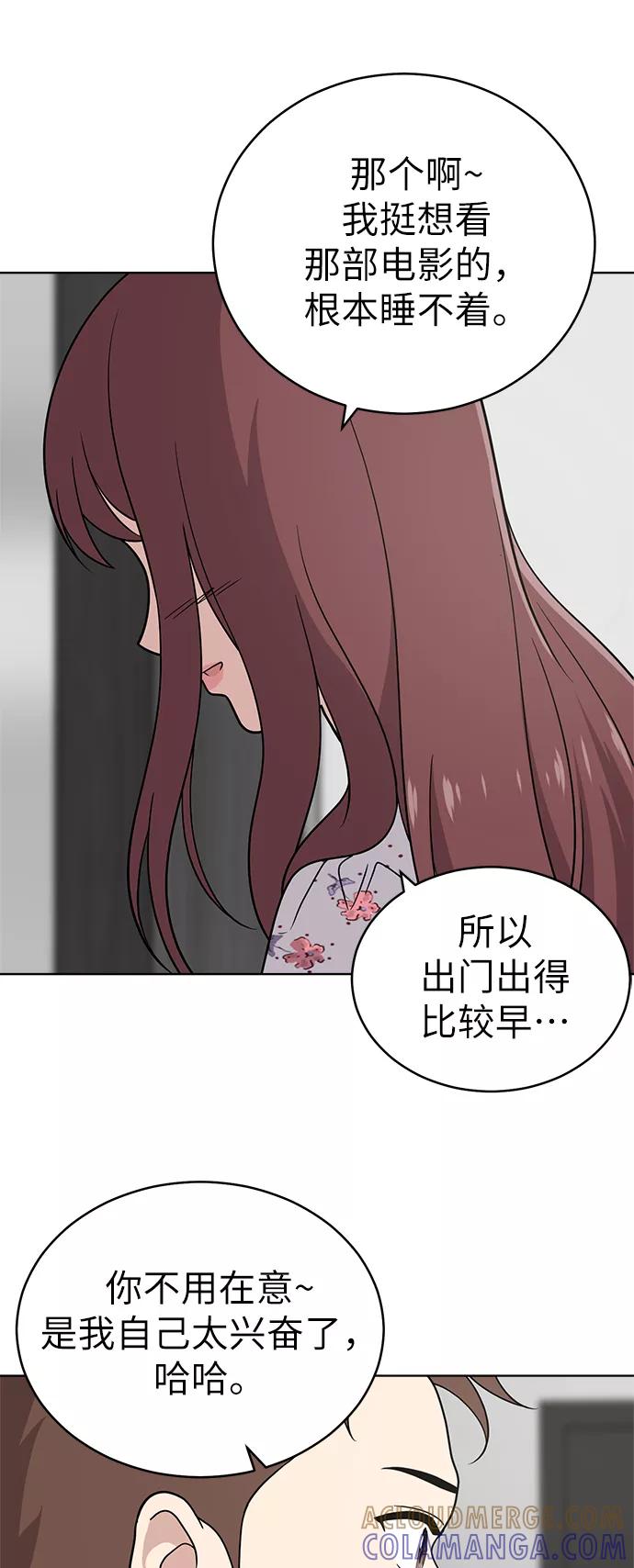 《保护刁蛮大小姐》第36话 第55页