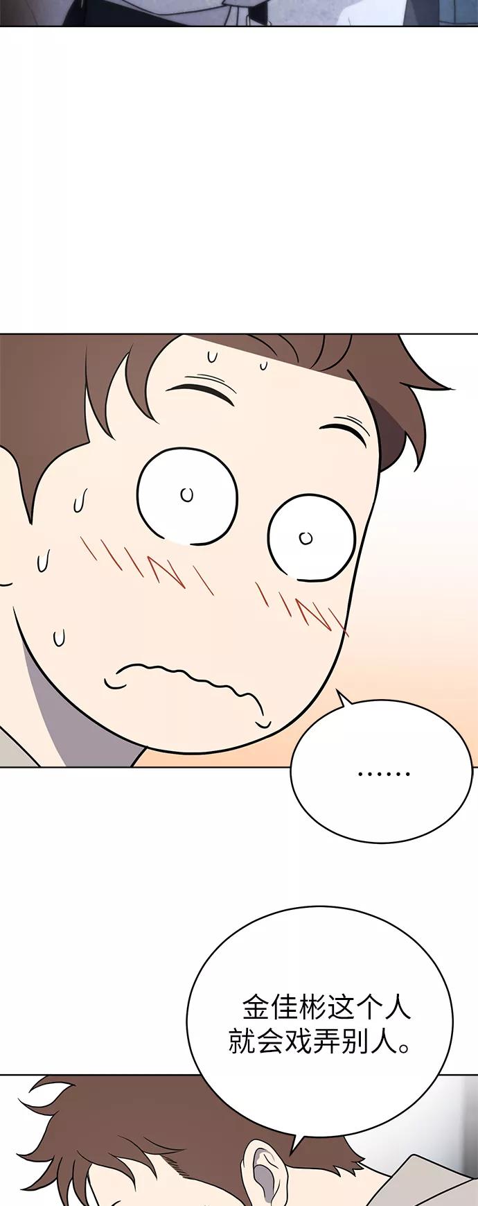 《保护刁蛮大小姐》第36话 第21页