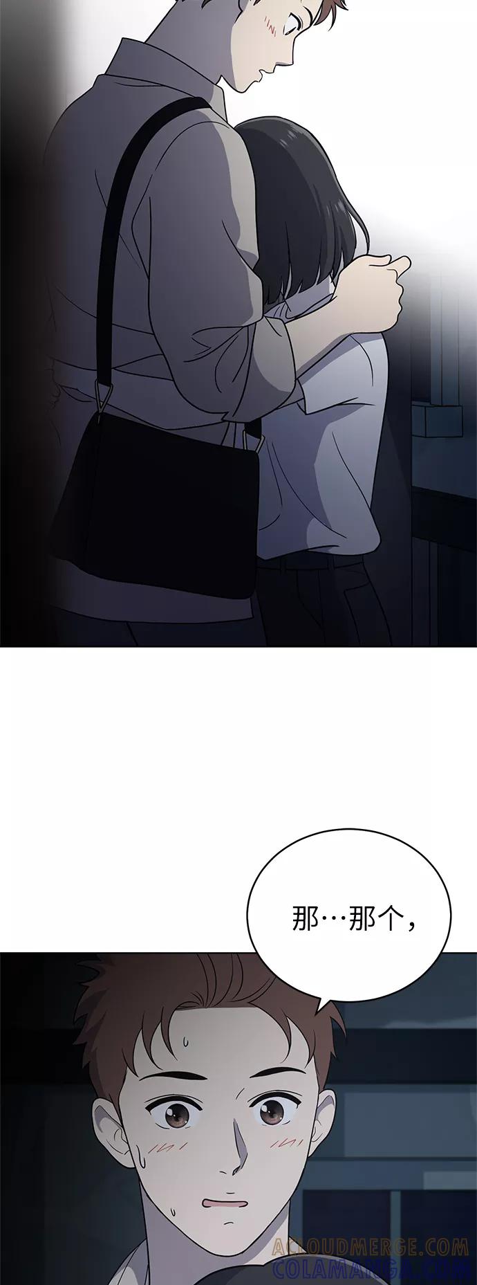 《保护刁蛮大小姐》第36话 第4页