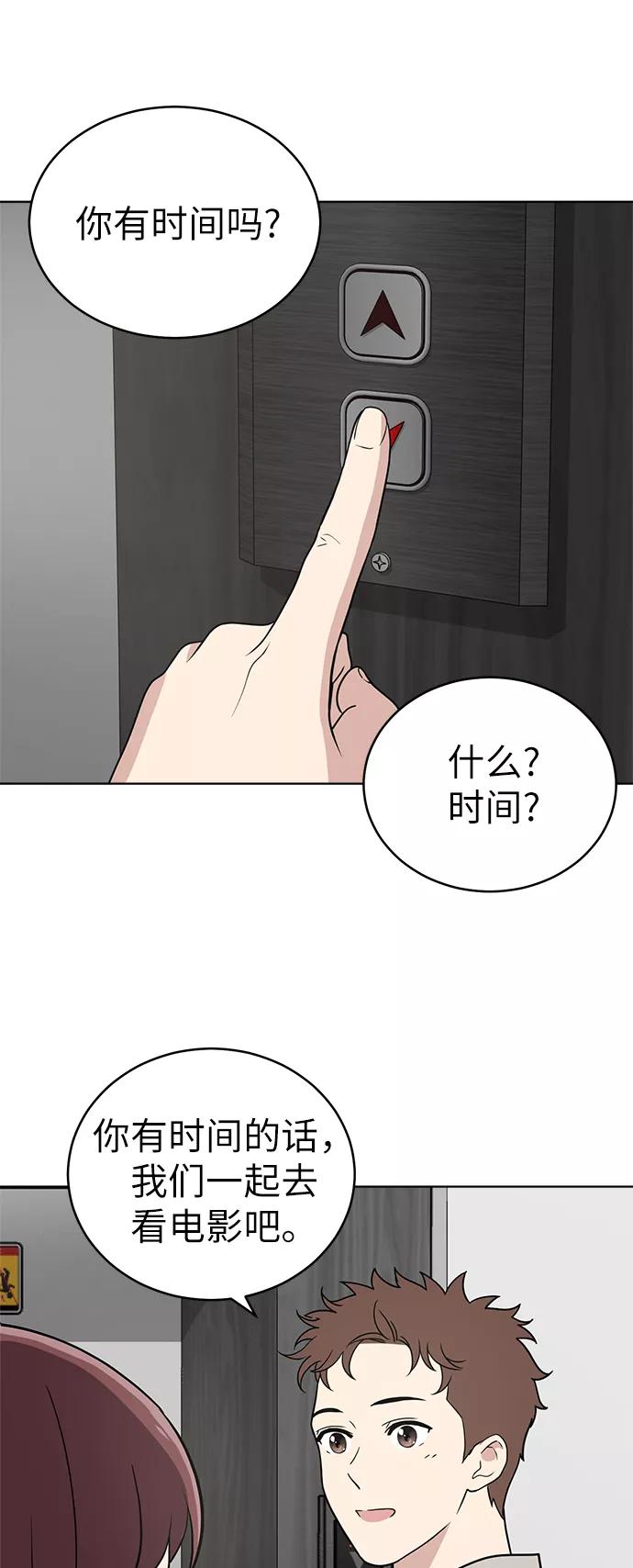 《保护刁蛮大小姐》第36话 第57页