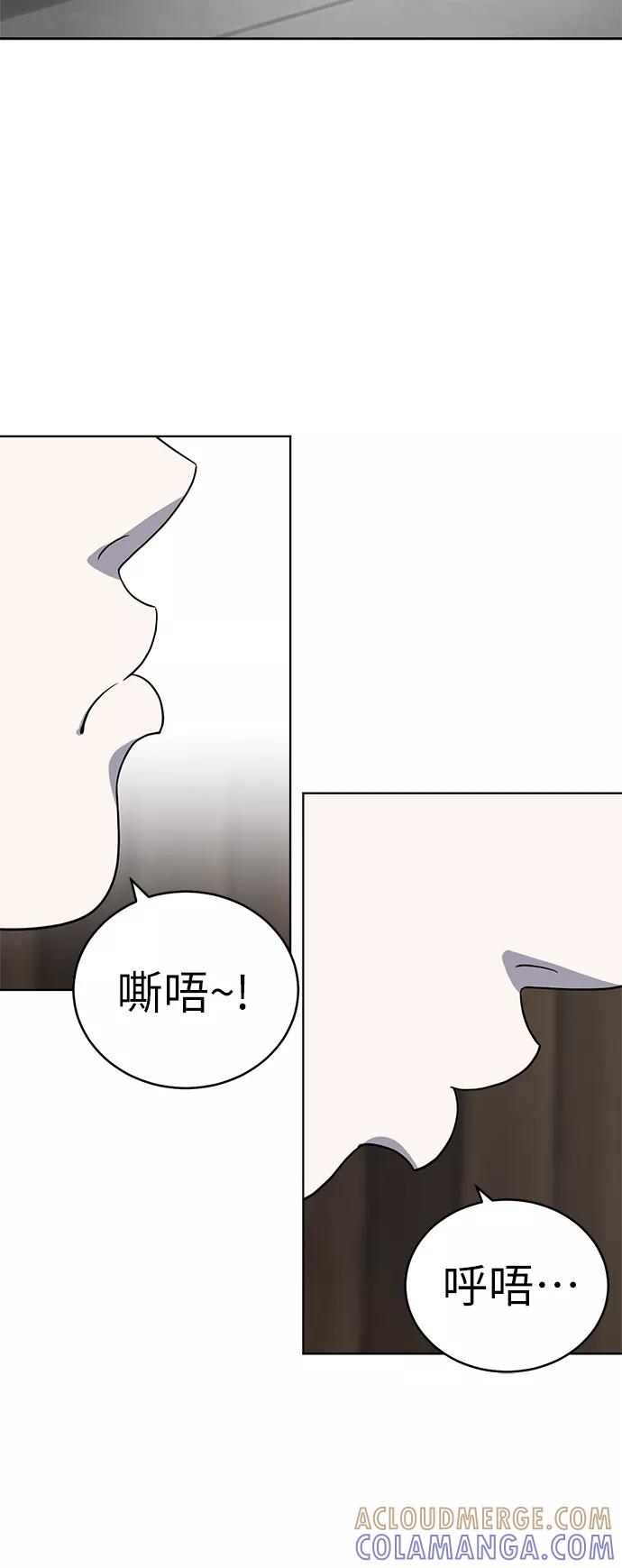 《保护刁蛮大小姐》第36话 第25页