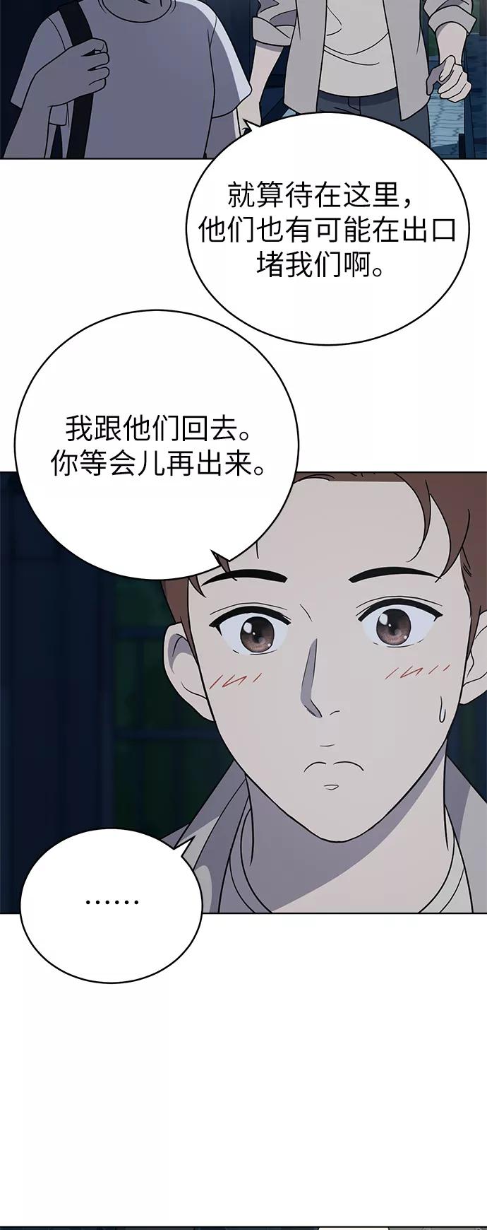《保护刁蛮大小姐》第36话 第15页