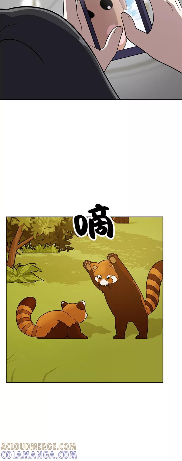 《保护刁蛮大小姐》第36话 第34页