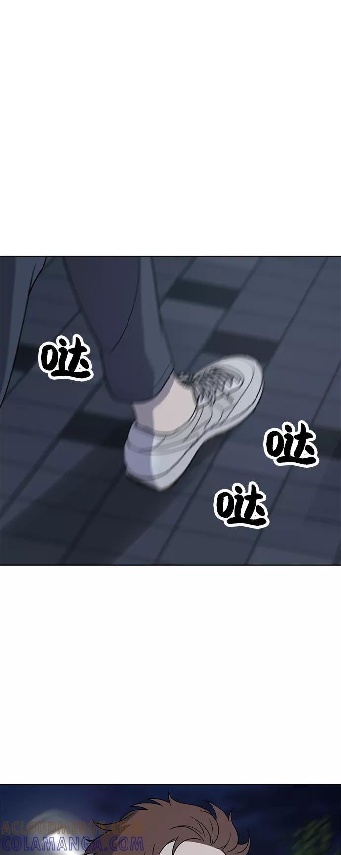《保护刁蛮大小姐》第36话 第40页