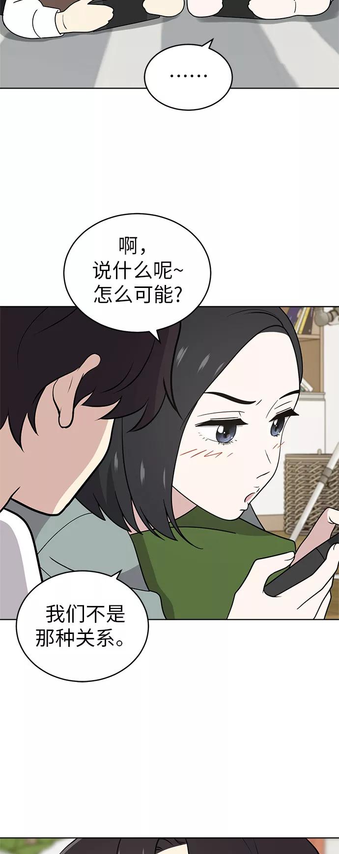 《保护刁蛮大小姐》第37话 第47页