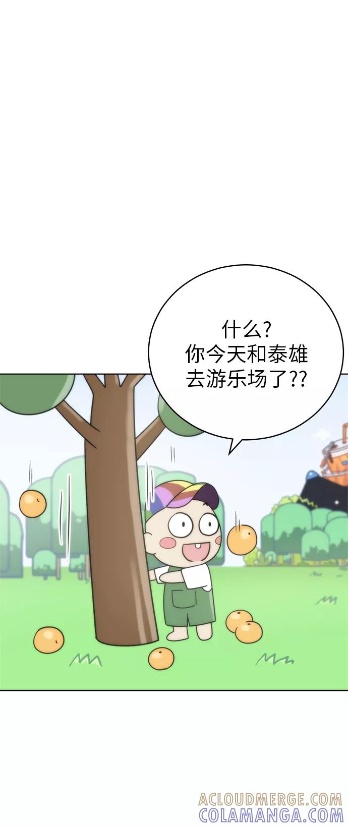《保护刁蛮大小姐》第37话 第37页