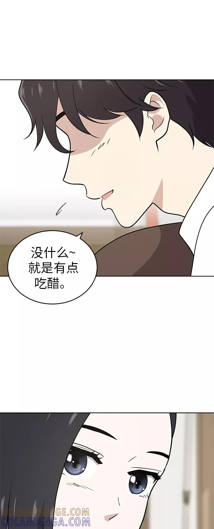 《保护刁蛮大小姐》第37话 第55页