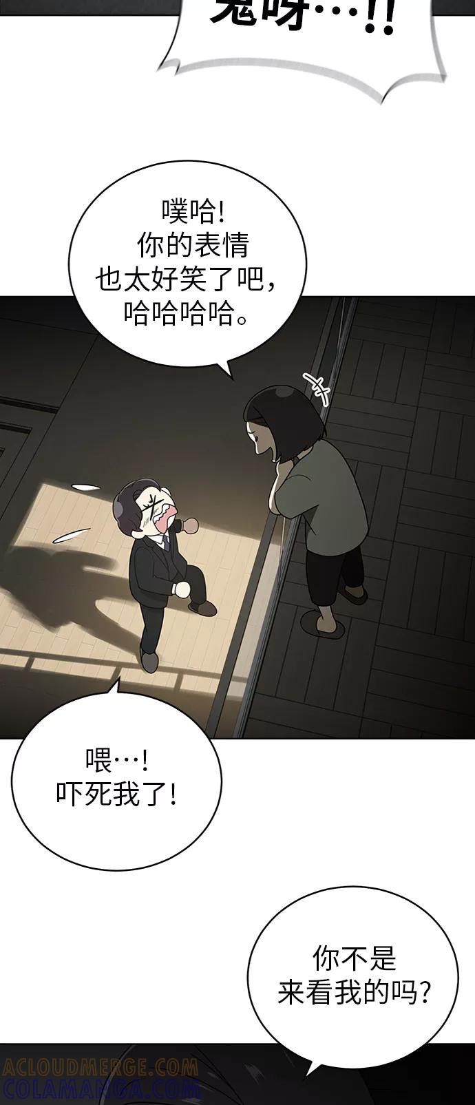 《保护刁蛮大小姐》第37话 第16页