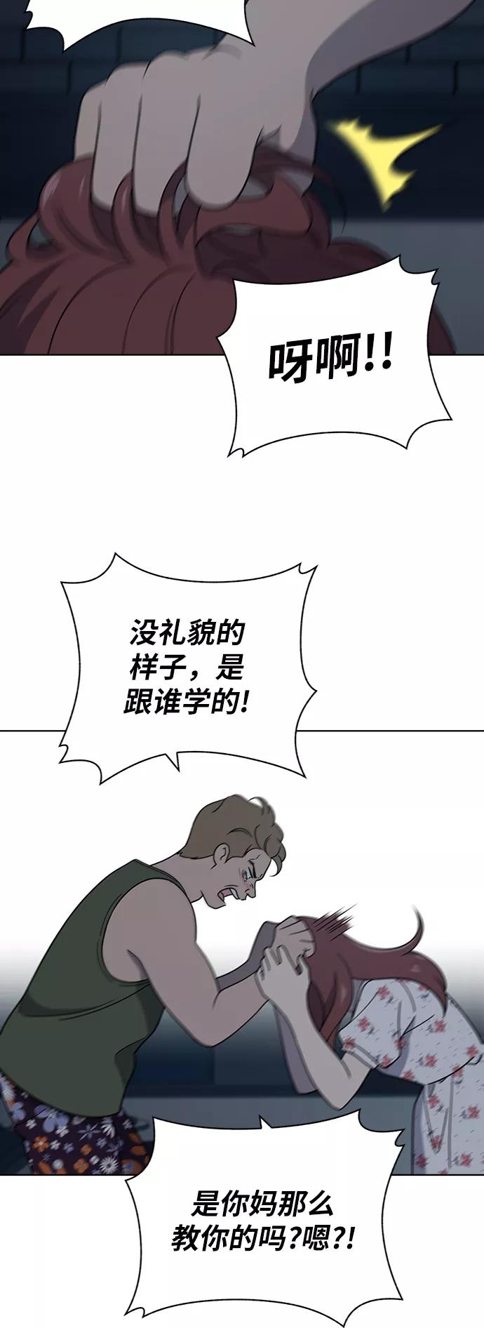 《保护刁蛮大小姐》第37话 第69页