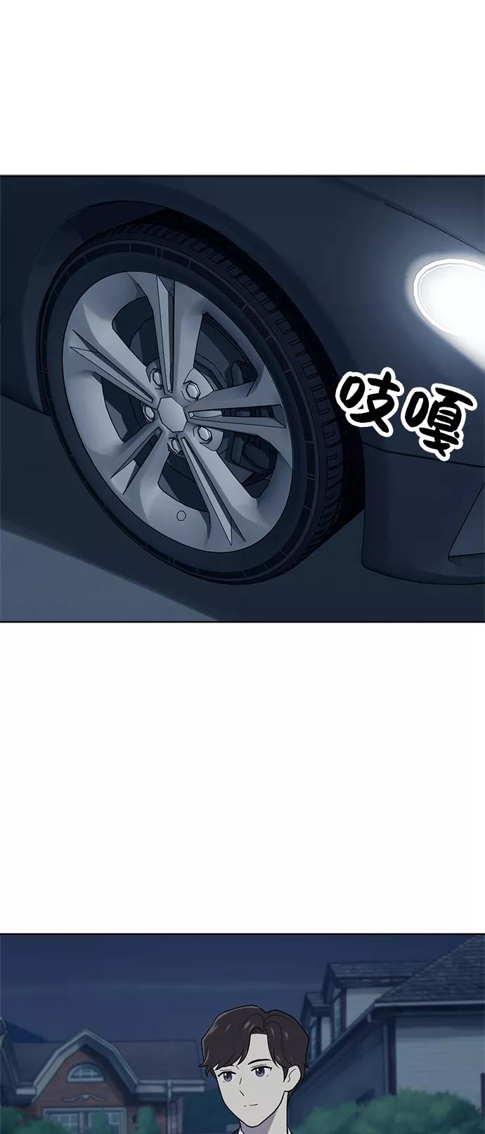 《保护刁蛮大小姐》第37话 第2页