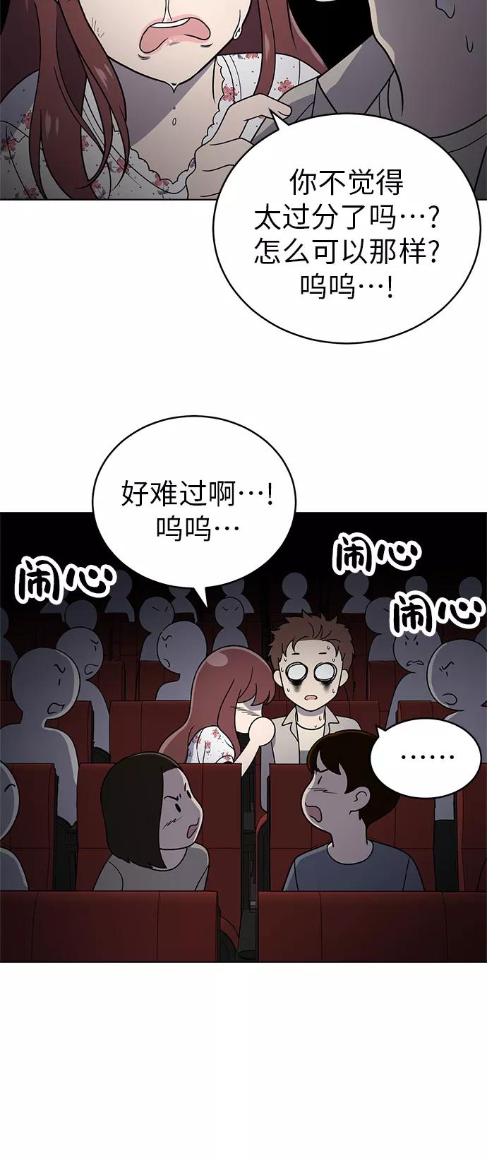 《保护刁蛮大小姐》第37话 第30页