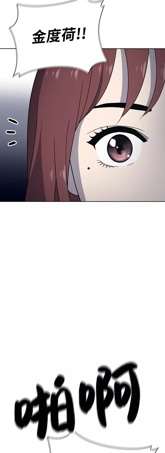 《保护刁蛮大小姐》第37话 第65页