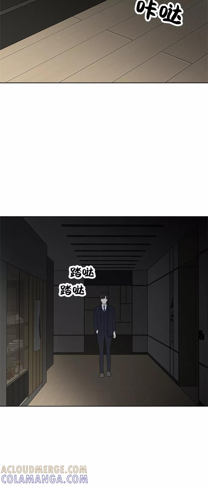 《保护刁蛮大小姐》第37话 第13页