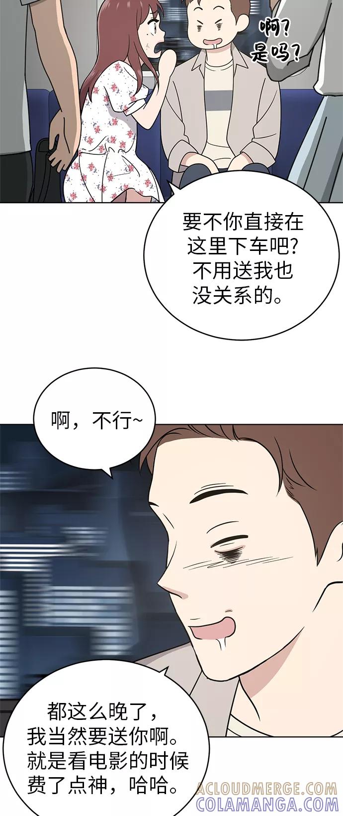 《保护刁蛮大小姐》第37话 第34页
