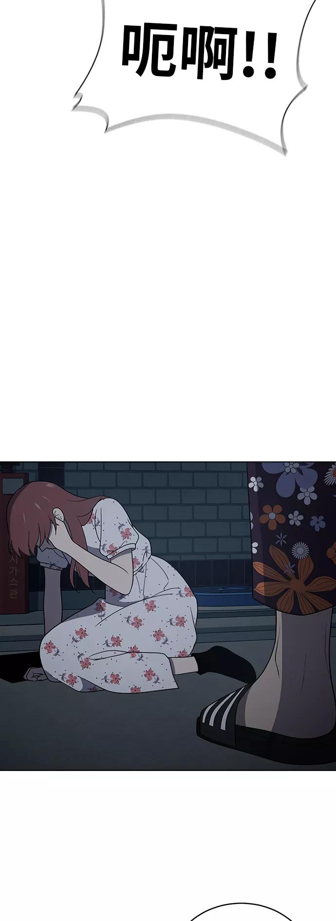 《保护刁蛮大小姐》第37话 第66页