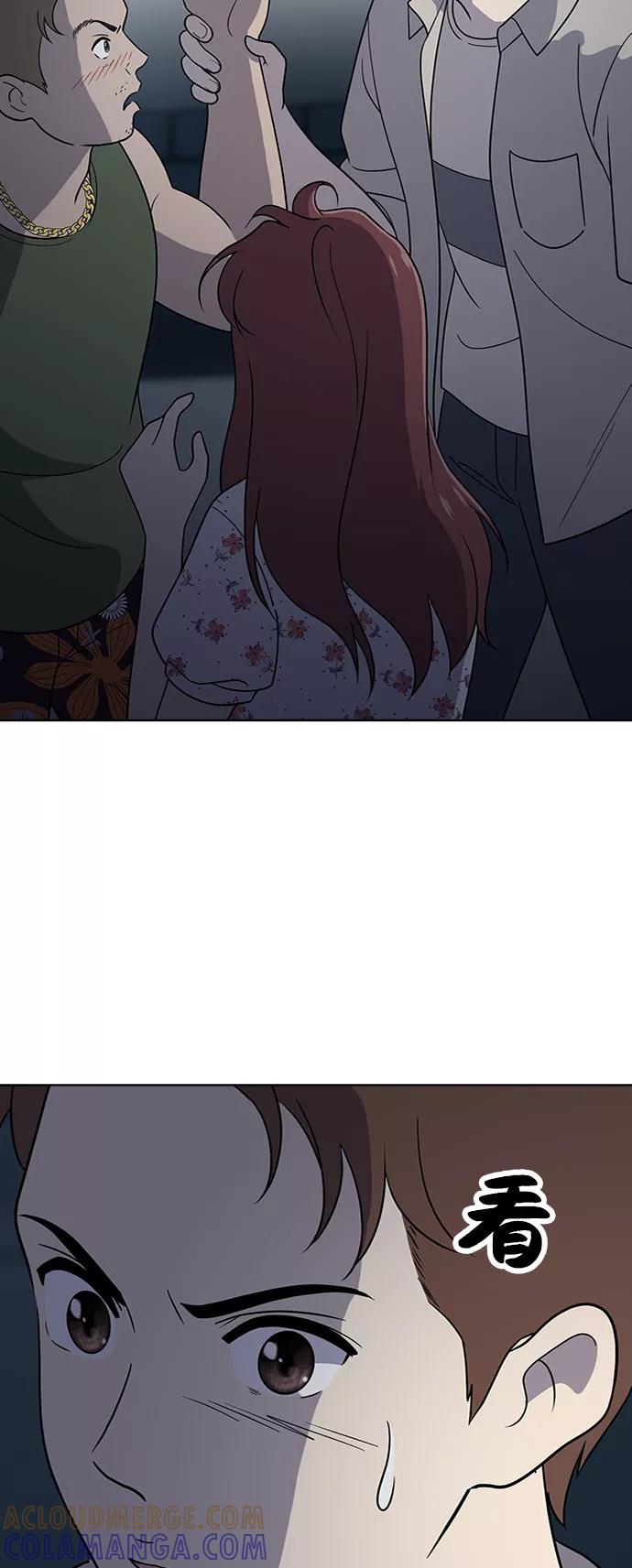 《保护刁蛮大小姐》第37话 第73页