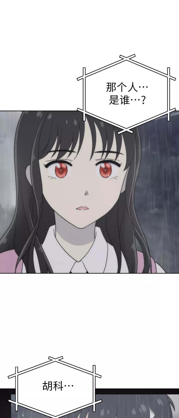 《保护刁蛮大小姐》第37话 第23页