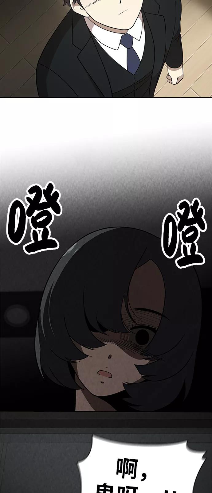 《保护刁蛮大小姐》第37话 第15页