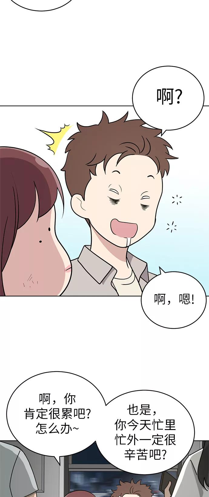 《保护刁蛮大小姐》第37话 第33页