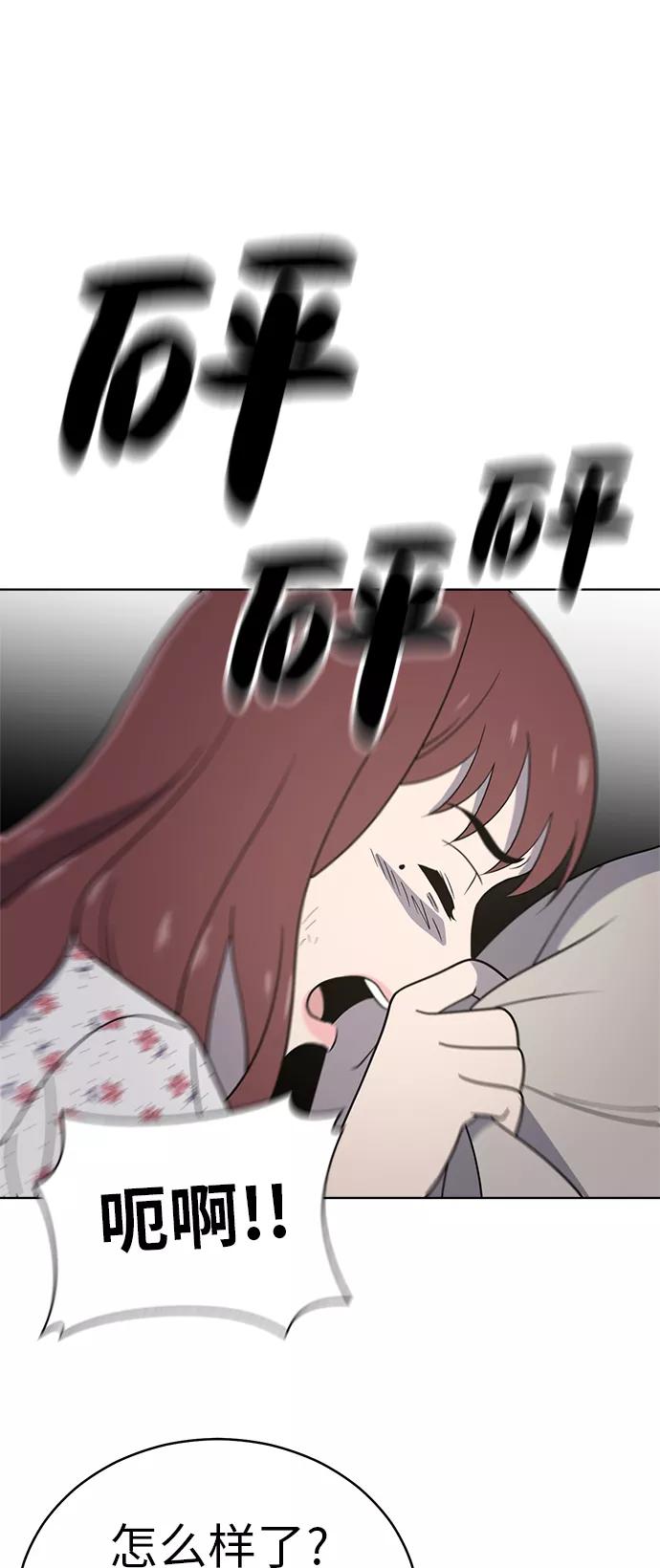 《保护刁蛮大小姐》第37话 第26页