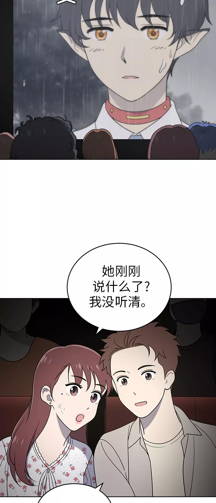 《保护刁蛮大小姐》第37话 第24页