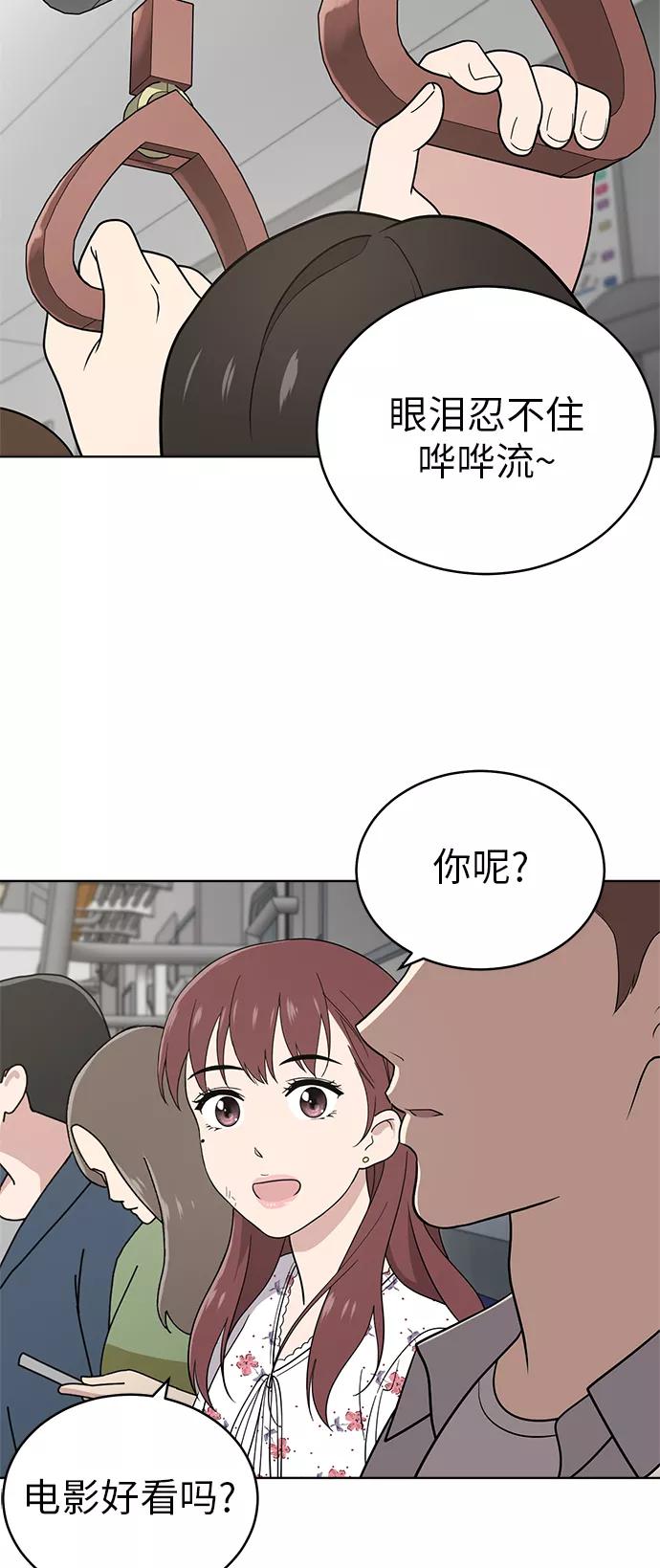 《保护刁蛮大小姐》第37话 第32页