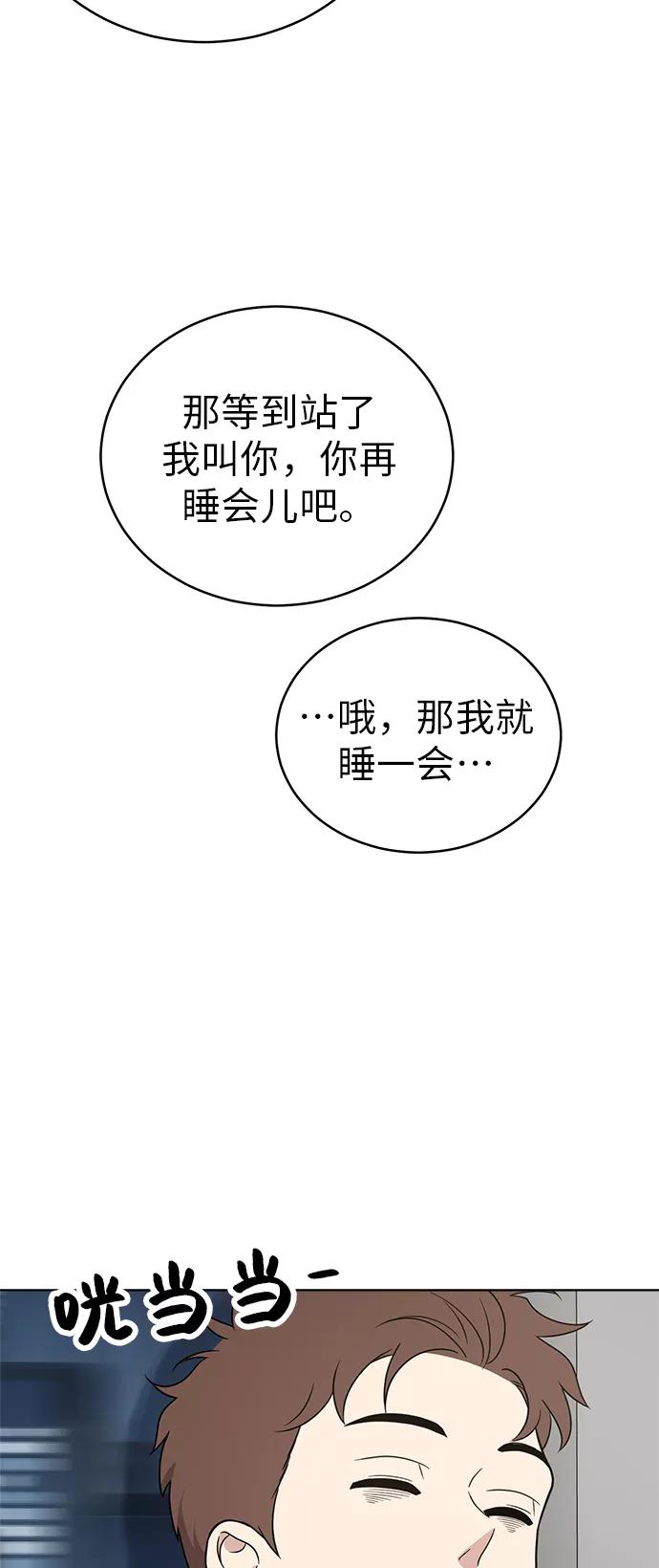 《保护刁蛮大小姐》第37话 第35页