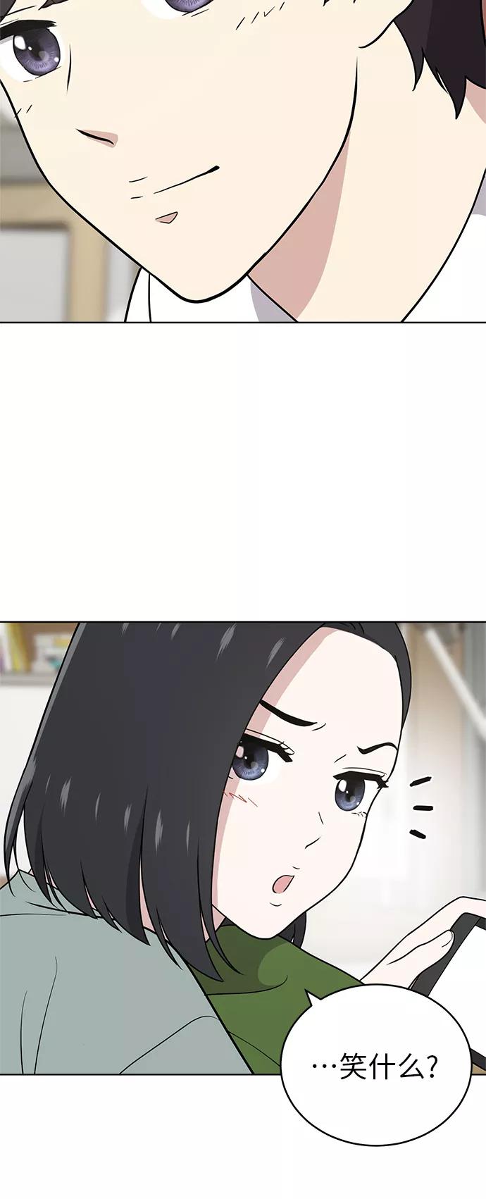 《保护刁蛮大小姐》第37话 第54页