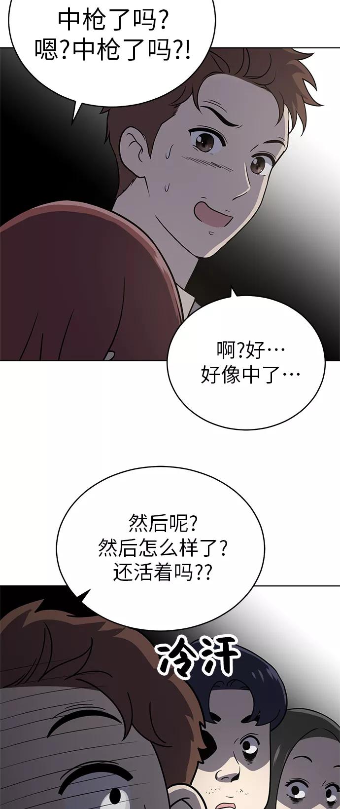 《保护刁蛮大小姐》第37话 第27页
