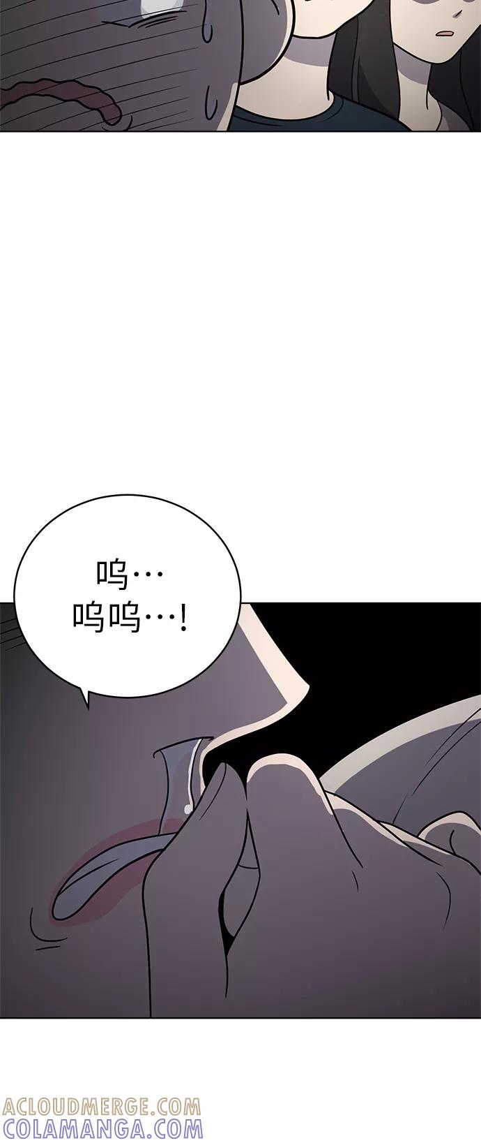 《保护刁蛮大小姐》第37话 第28页