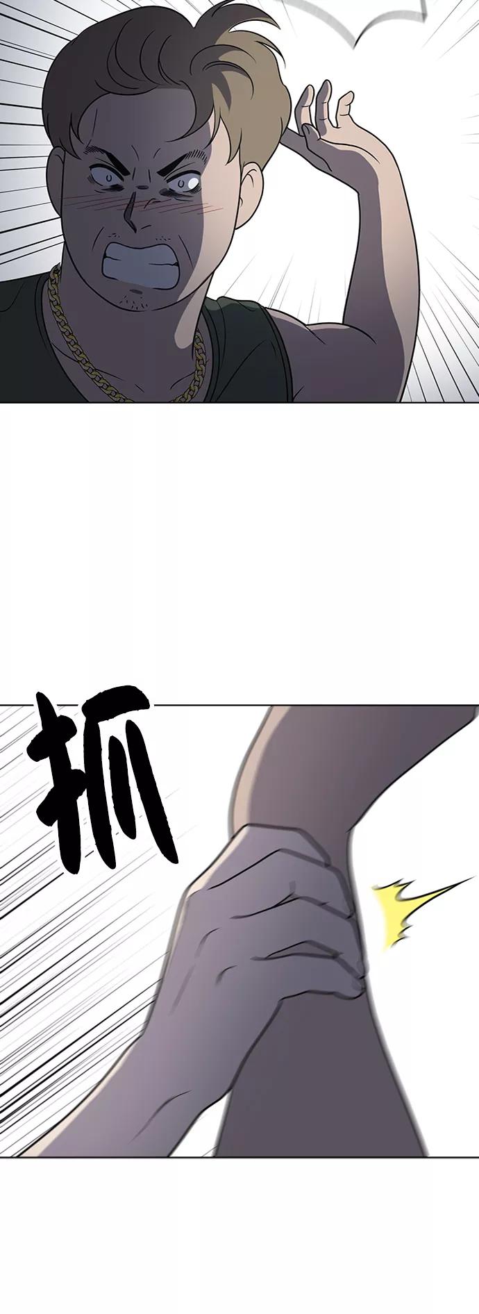 《保护刁蛮大小姐》第37话 第71页