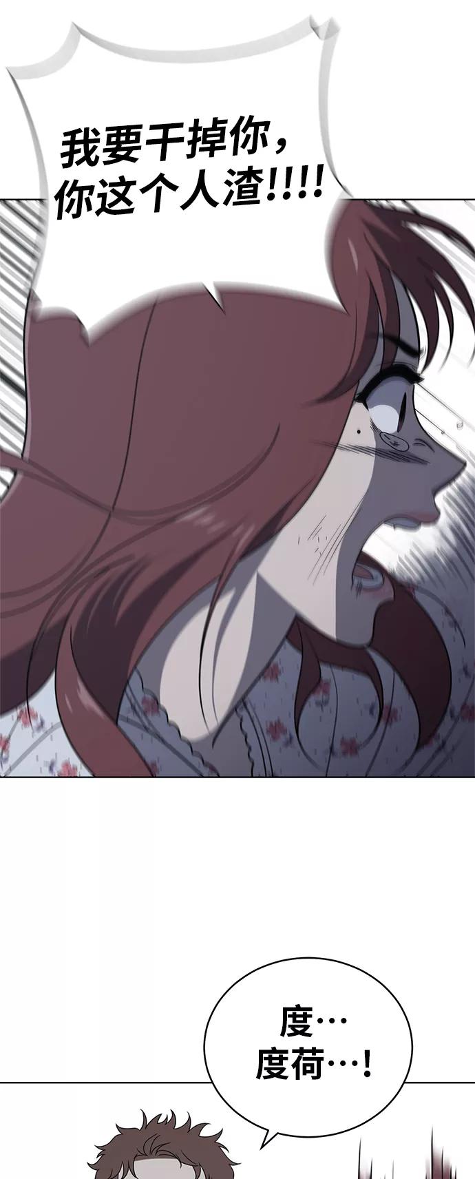 《保护刁蛮大小姐》第38话 第15页