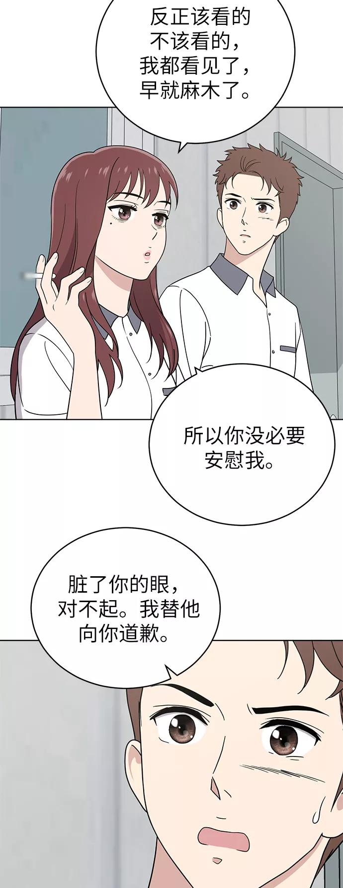 《保护刁蛮大小姐》第38话 第60页