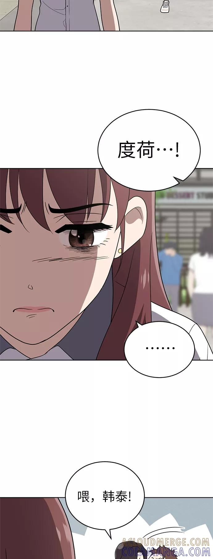 《保护刁蛮大小姐》第38话 第64页