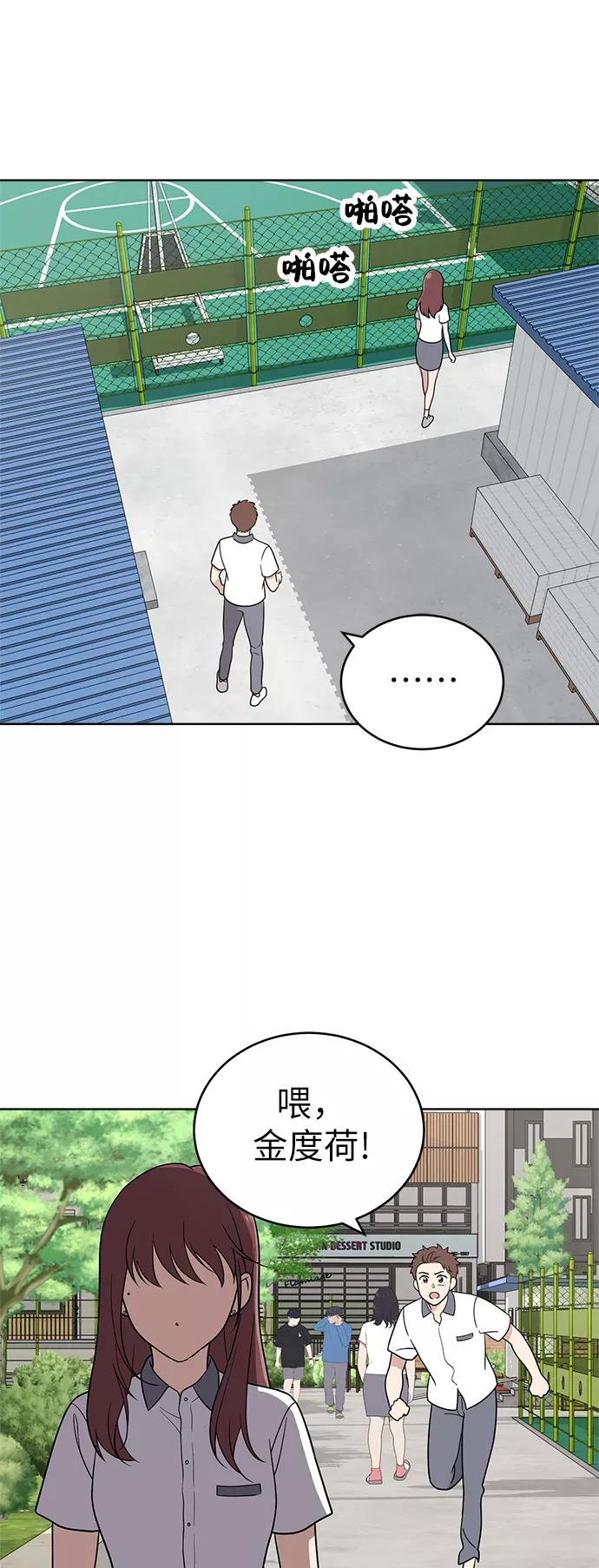 《保护刁蛮大小姐》第38话 第63页
