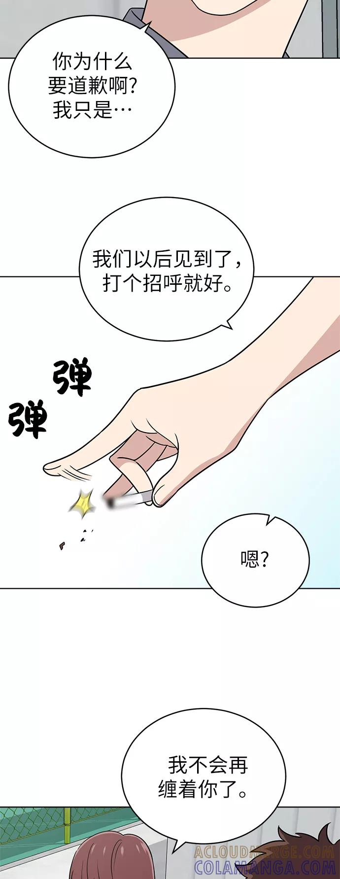 《保护刁蛮大小姐》第38话 第61页