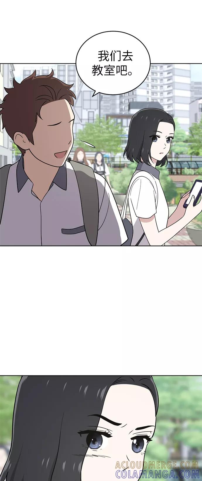 《保护刁蛮大小姐》第38话 第34页
