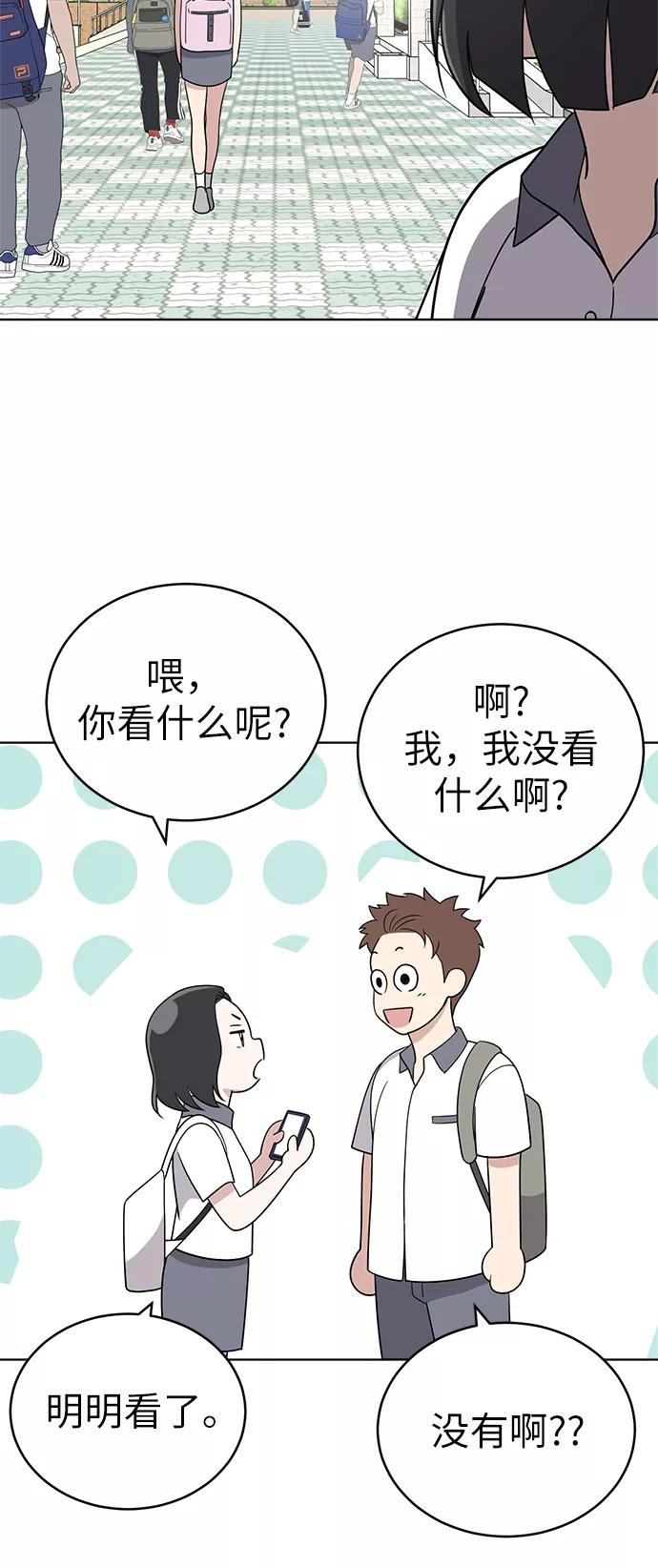 《保护刁蛮大小姐》第38话 第33页